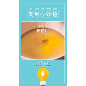 生活小妙招2492