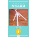 生活小妙招2493