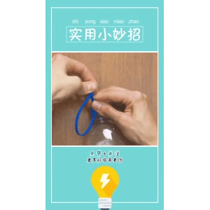 生活小妙招2495