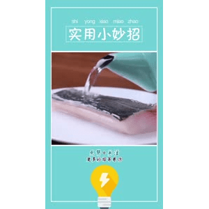 生活小妙招2536