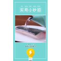 生活小妙招2536