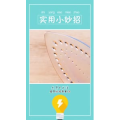 生活小妙招2540