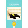 生活小妙招2543