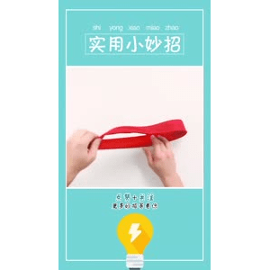 生活小妙招2546