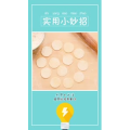 生活小妙招2552