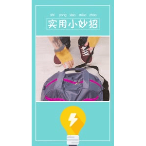 生活小妙招2555