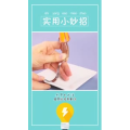 生活小妙招2558