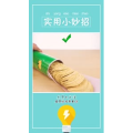生活小妙招2560