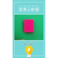 生活小妙招2562