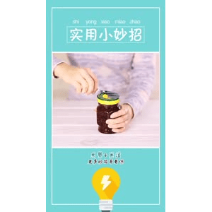 生活小妙招2563