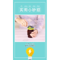 生活小妙招2563