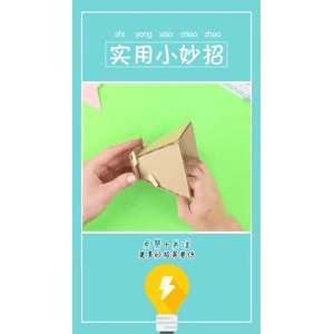 生活小妙招2564