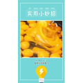 生活小妙招2565