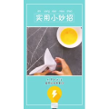 生活小妙招2566