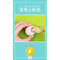 生活小妙招2568