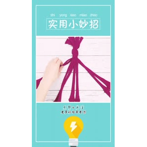 生活小妙招2570