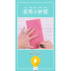 生活小妙招2571