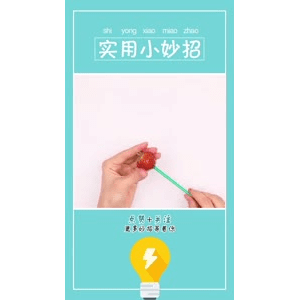 生活小妙招2572