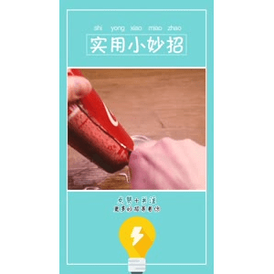 生活小妙招2573