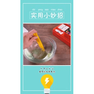 生活小妙招2575