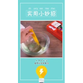 生活小妙招2575