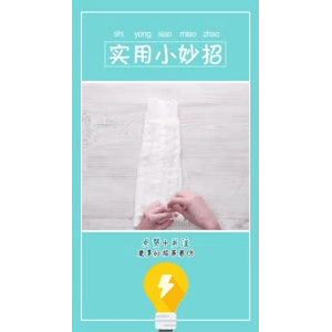 生活小妙招2576