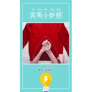 生活小妙招2577