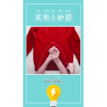 生活小妙招2577