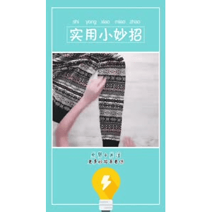 生活小妙招2578
