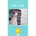 生活小妙招2578