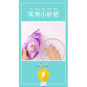 生活小妙招2579
