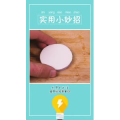 生活小妙招2580
