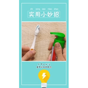 生活小妙招2585