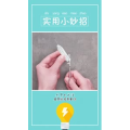 生活小妙招2588