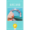 生活小妙招2589