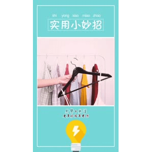 生活小妙招2590