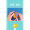 生活小妙招2593