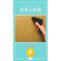 生活小妙招2594