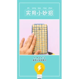 生活小妙招2595