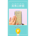 生活小妙招2595