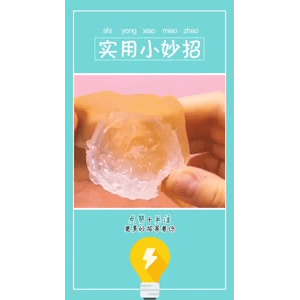 生活小妙招2596