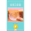 生活小妙招2596