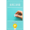 生活小妙招2597
