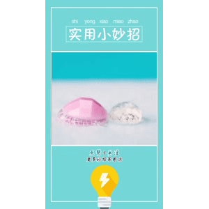 生活小妙招2601