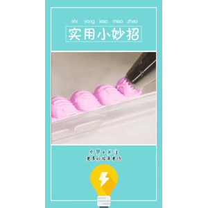 生活小妙招2602