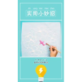 生活小妙招2603