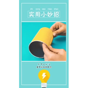 生活小妙招2604