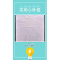 生活小妙招2605