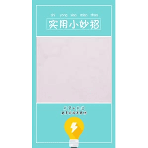 生活小妙招2607
