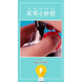 生活小妙招2608